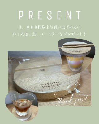 ECサイト オープン記念キャンペーン