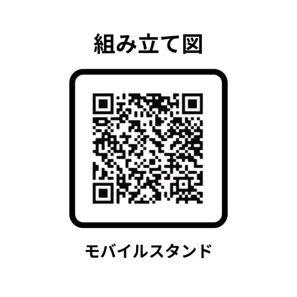 画像4: 【Natural Signature オリジナル】　モバイルスタンド (4)