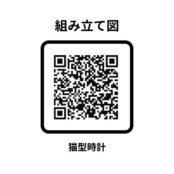 画像7: 【Natural Signature オリジナル】　猫型時計 (7)