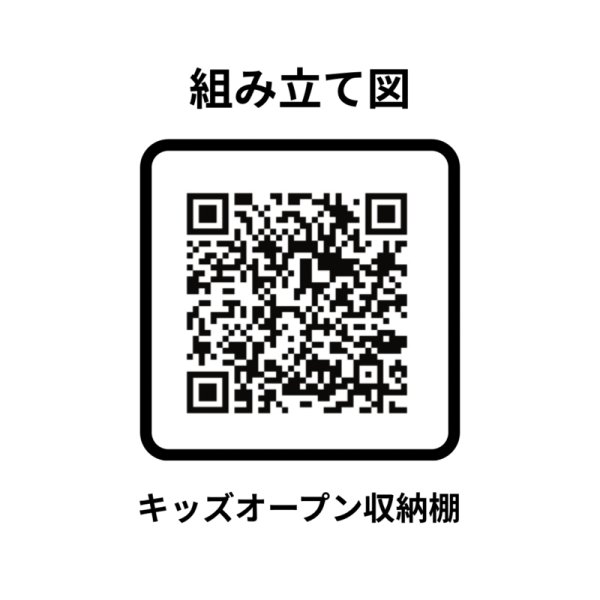 画像8: 【Natural Signature オリジナル】　キッズオープン収納棚 (8)