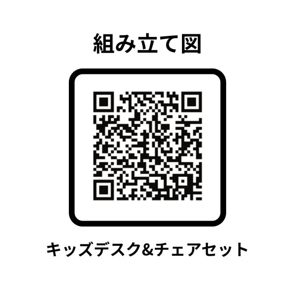 画像13: 【Natural Signature オリジナル】　キッズデスク&チェアーセット (13)