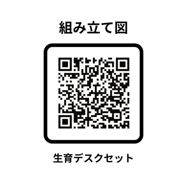 画像8: 【Natural Signature オリジナル】　生育デスクセット (8)