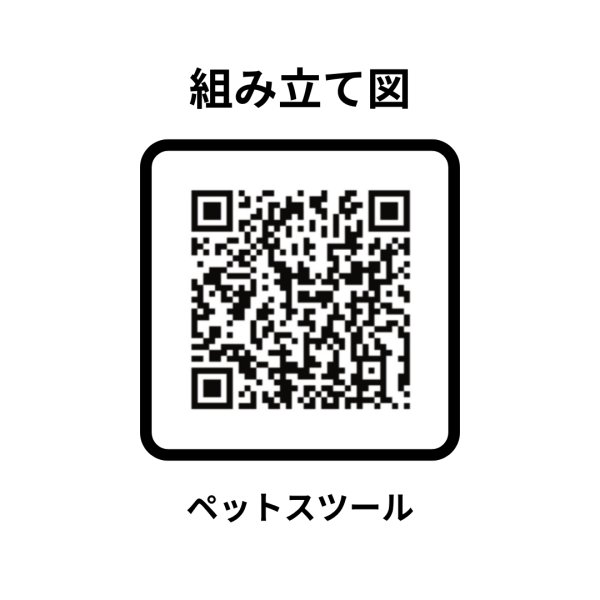 画像13: 【Natural Signature オリジナル】　ペットスツール (13)