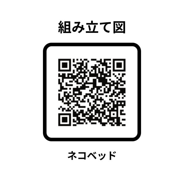 画像7: 【Natural Signature オリジナル】　ネコベッド (7)