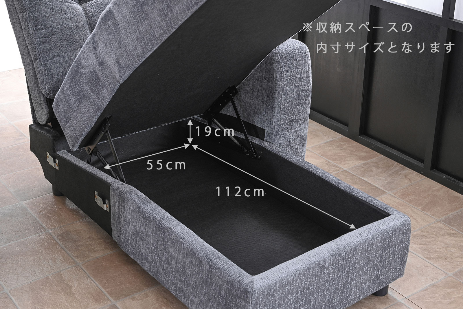 カウチ収納サイズ